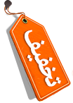 Speacil_offers-small.png