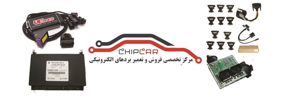فروشگاه لوازم برقی خودرو چیپکار
