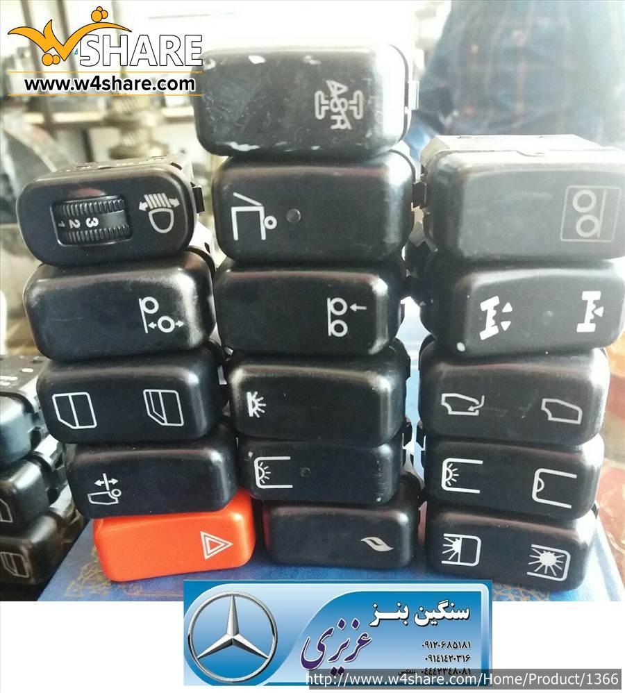 انواع کلید داخل کابین