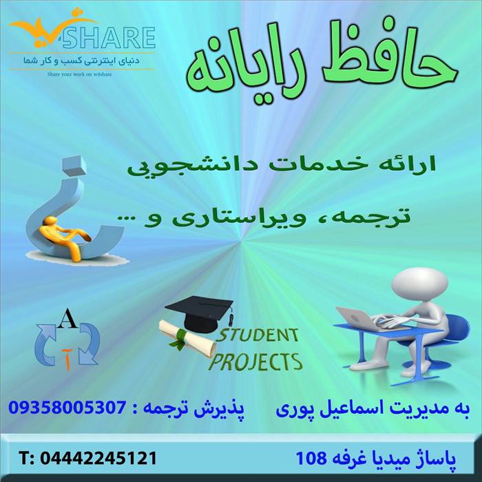 خدمات ترجمه اقدم