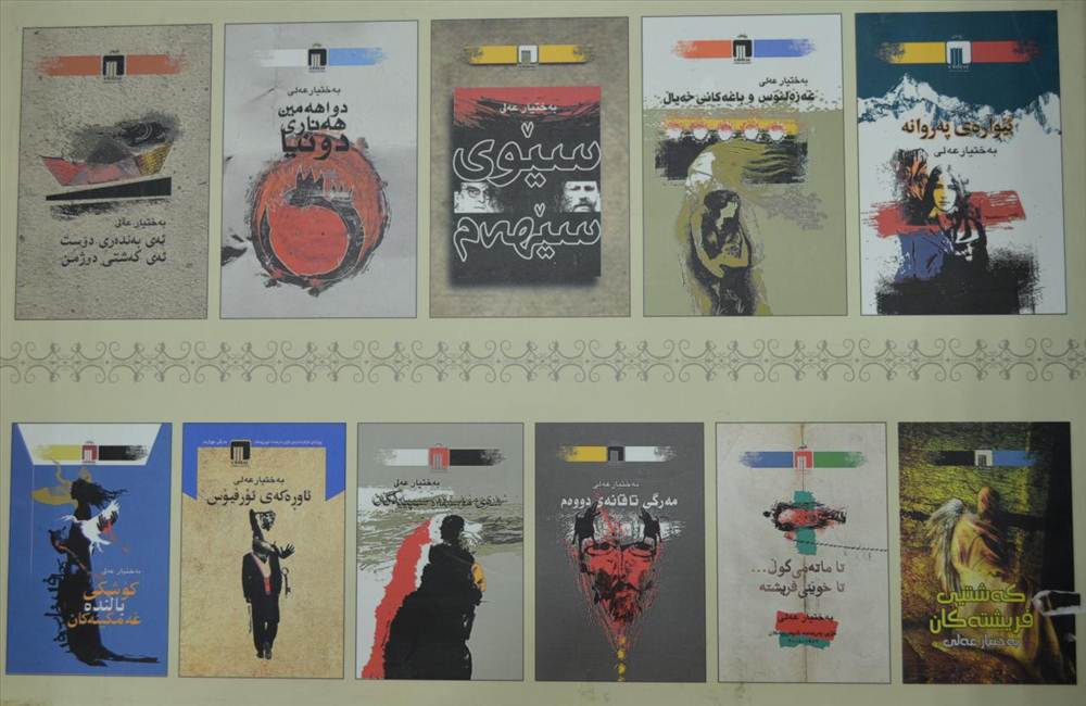 پک آثار بختیار علی