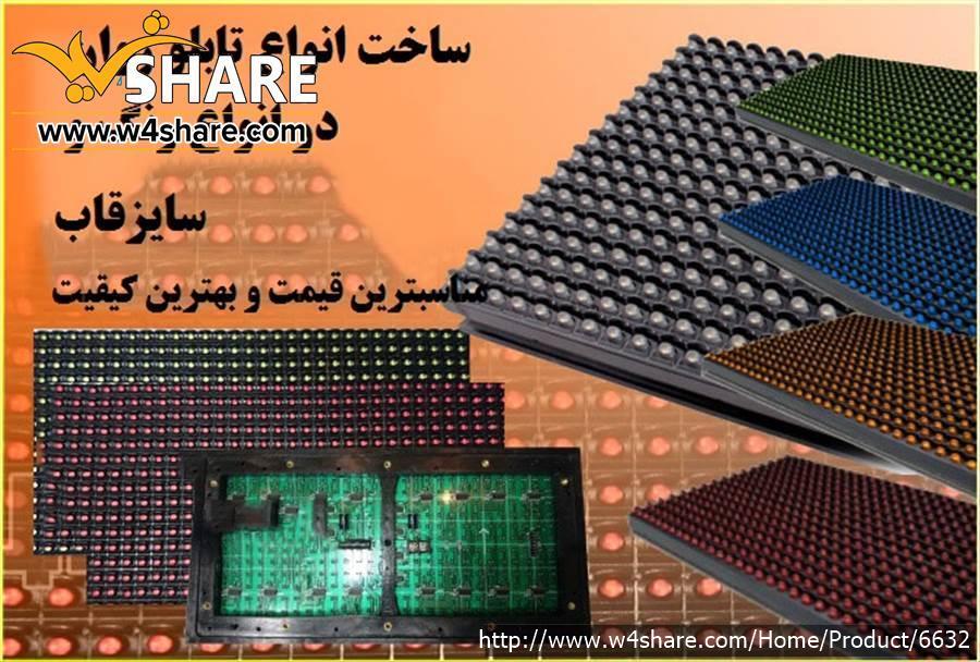 تابلوروان