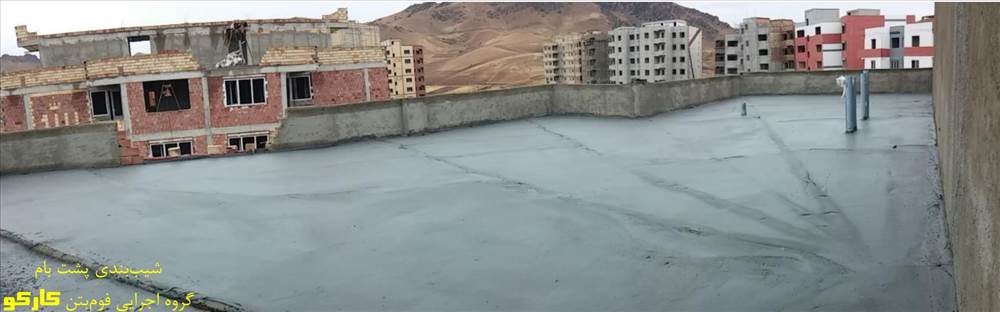 گروه اجرایی فوم بتن کارکو