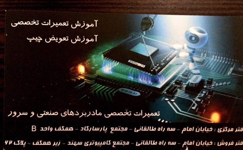 پلاس کامپیوتر|plus computer