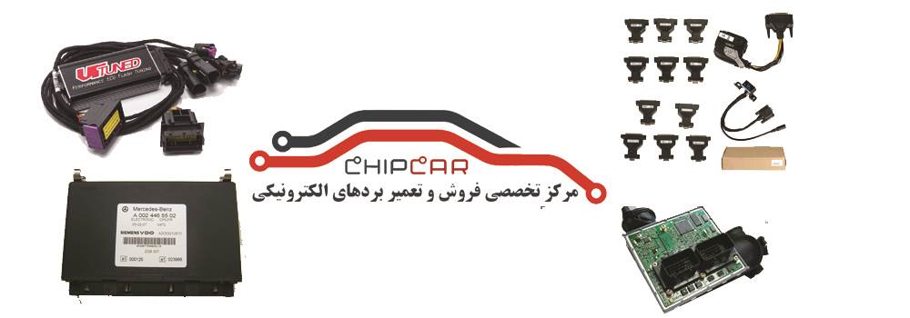 مرکز تخصصی بردهای الکترونیکی چیپکار CHIPCAR