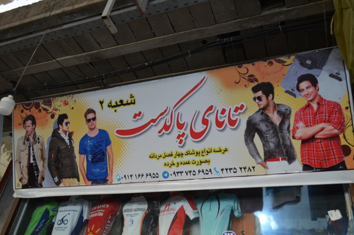 فروشگاه تی شرت و کاپشن پاکدست