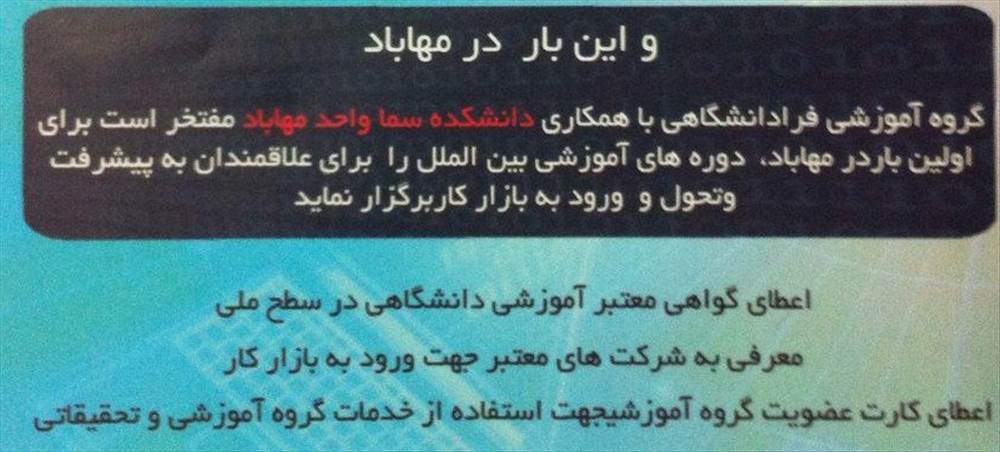 گروه آموزشی و تحقیقاتی فرادانشگاهی