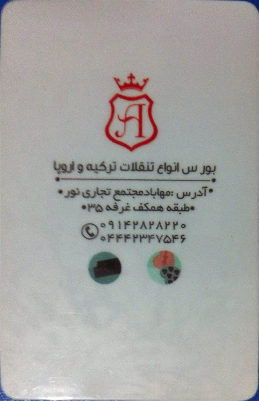 شهر شکلات آنالیا