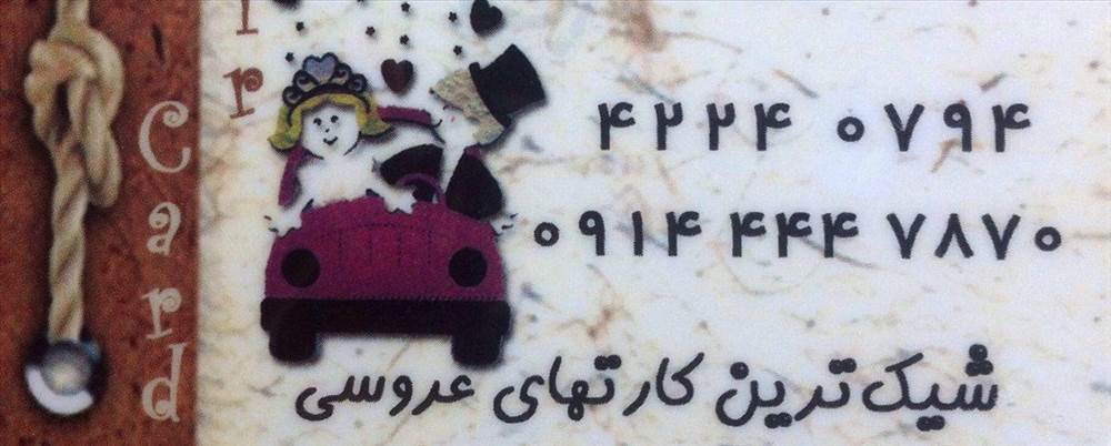 کارت امیر