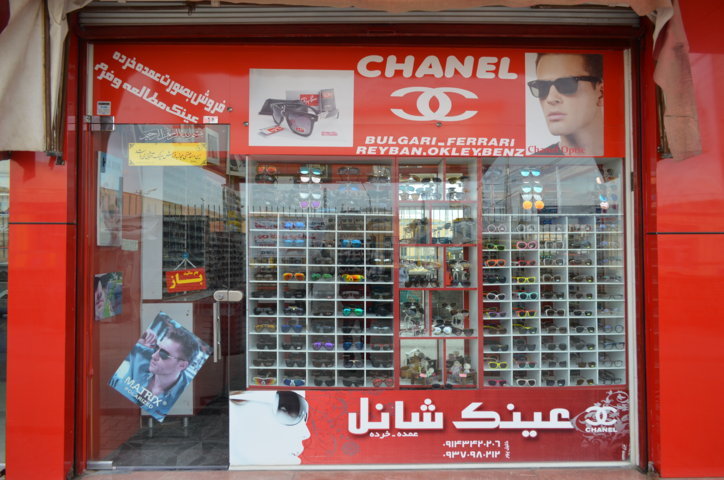 عینک اورجینال چانل|Chanel