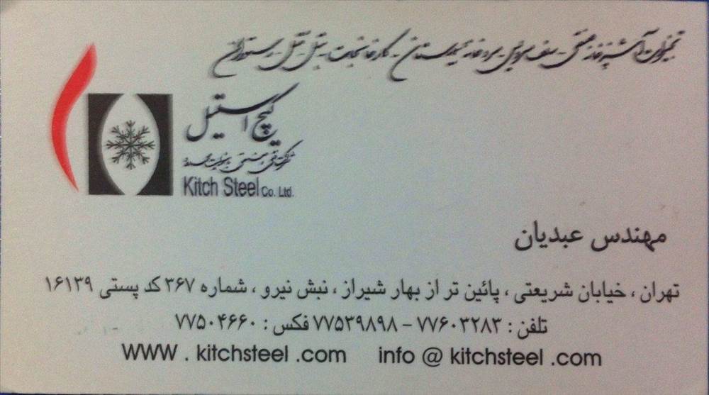 کیچ استیل