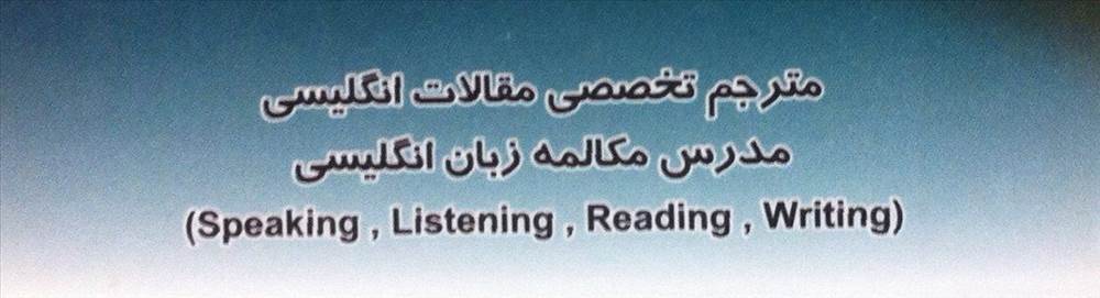 موسسه آموزش زبان نوشین ترکاشوند
