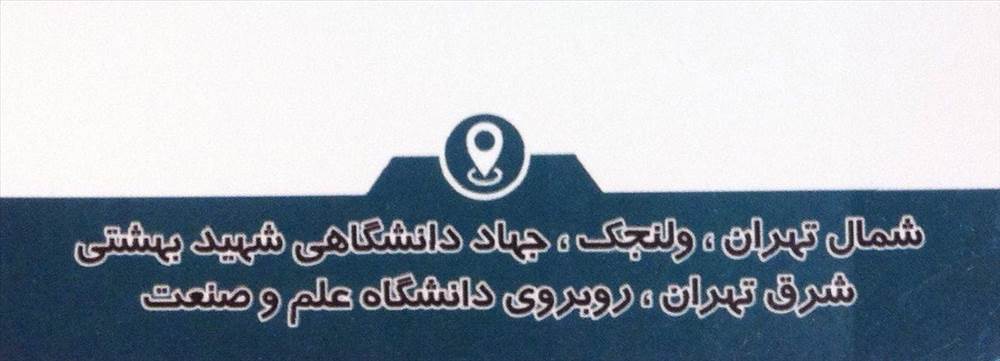 موسسه آموزش زبان نوشین ترکاشوند