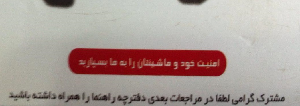 اتو سرویس مهاباد سوران