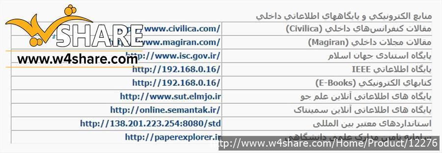 تهیه انواع مقالات