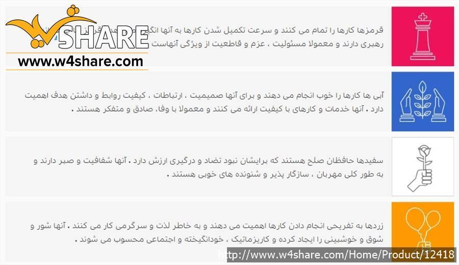 تست شخصیت شناسی هارتمن