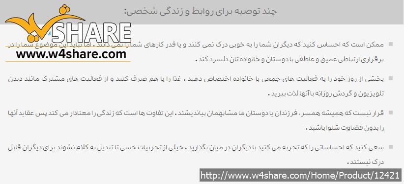 تست شخصیت شناسی نئو