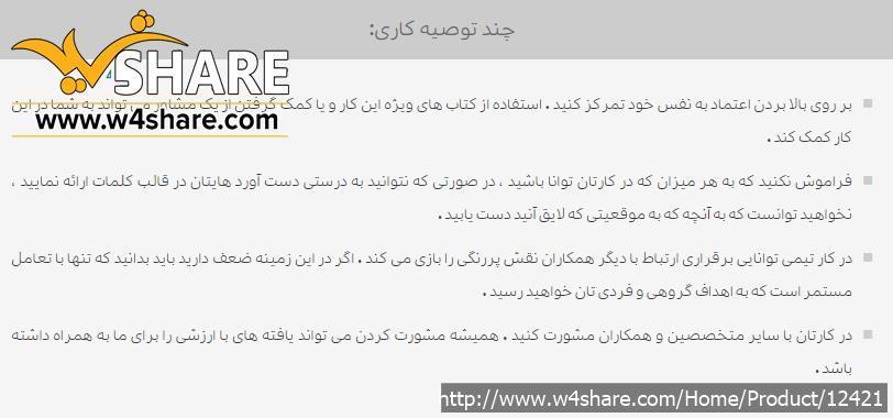 تست شخصیت شناسی نئو