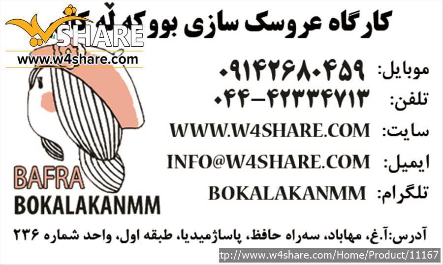 طراحی و چاپ برچسب محصولات