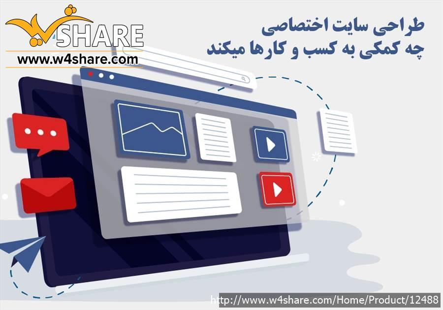 طراحی سایت اینترنتی