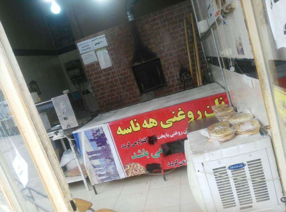 نان روغنی هه ناسه|هناسه