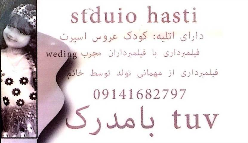 هنرکده عکس و فیلم هستی