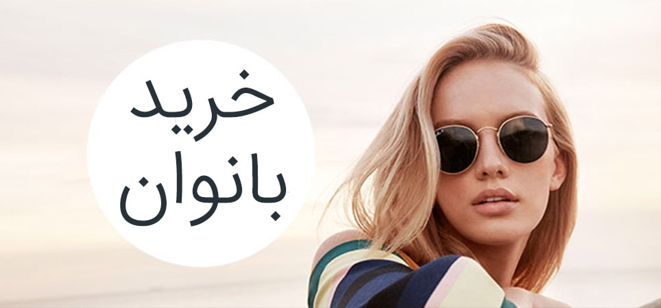 فروشگاه اینترنتی کالاسیو | KALASIO