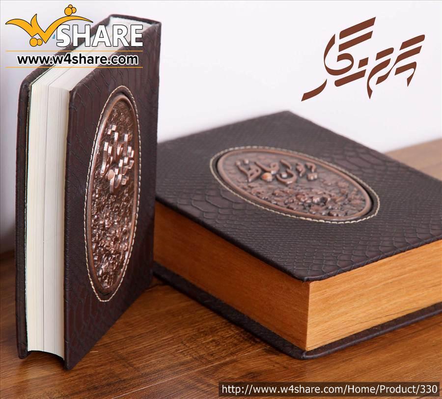 کتاب دیوان حافظ-رنگی گلاسه-جلدچرم