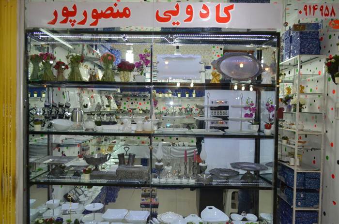 کادوئی منصور پور