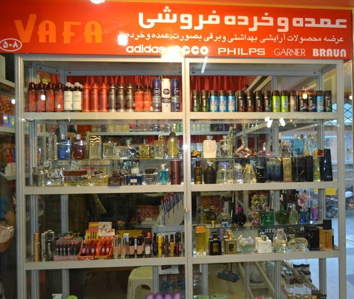 آرایشی وفا