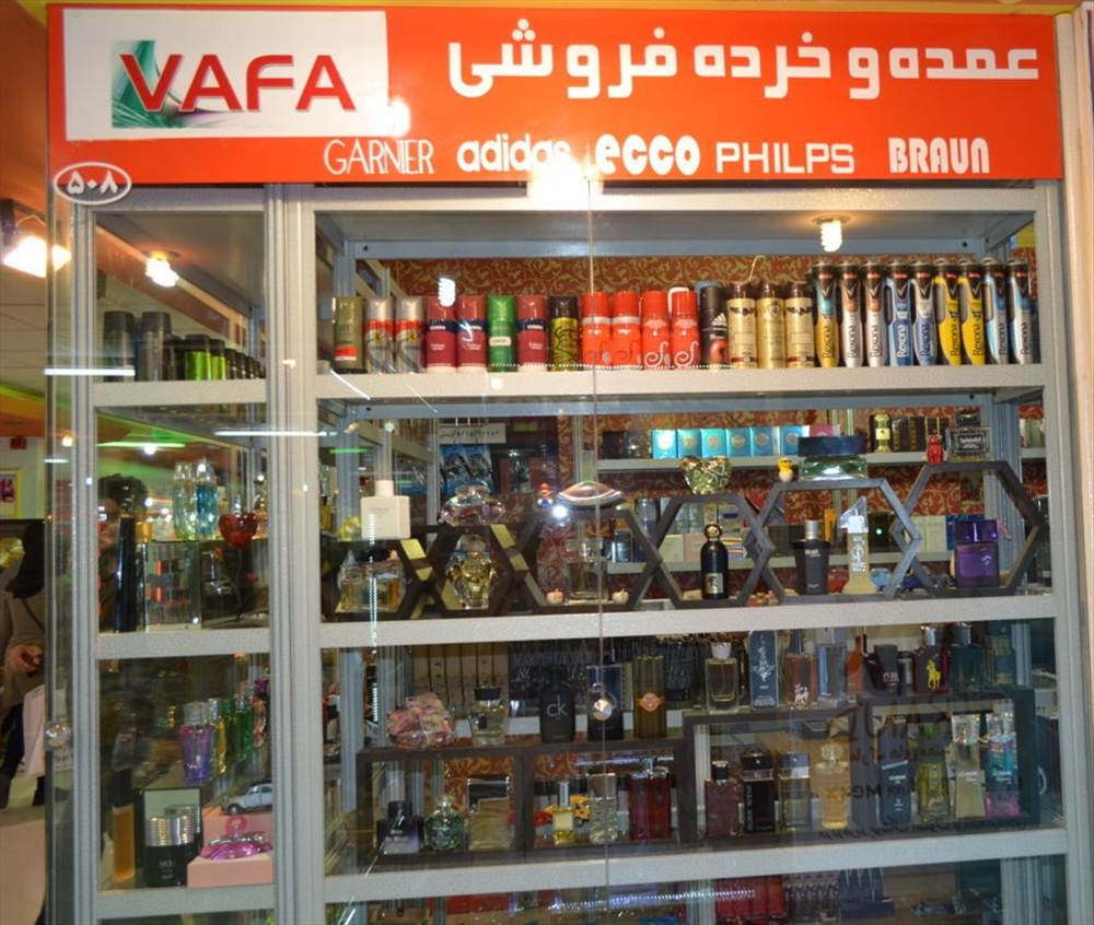 آرایشی وفا