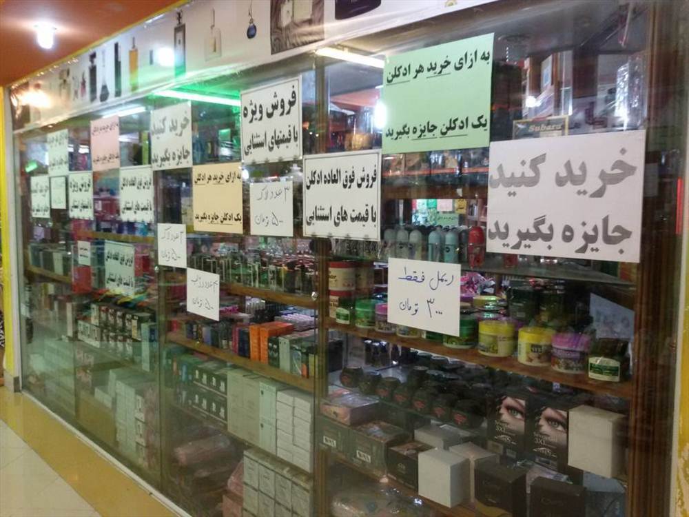 آرایشی و بهداشتی امپراطور