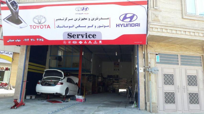 مرکز تخصصی تعمیرات موتور و گیربکس اتوماتیک