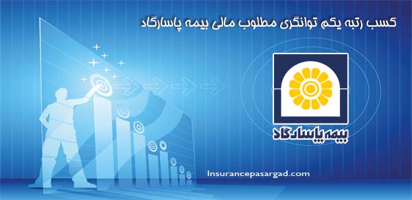 فروش و مشاوره تخصصی  بیمه های عمر و سرمایه گذاری