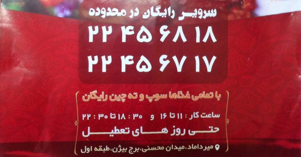 تهیه غذای مانی