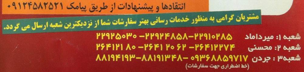 تهیه غذای دارچین