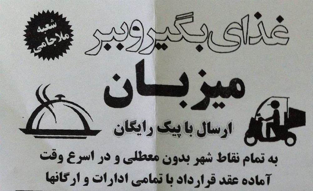 غذای میزبان