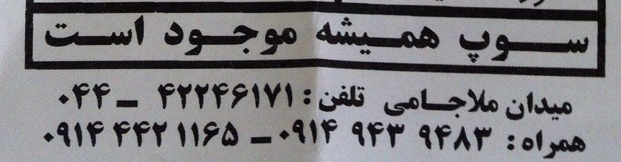 غذای میزبان
