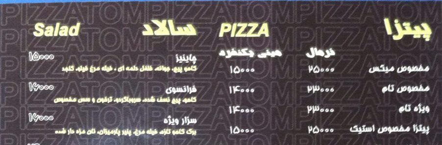 پیتزا تام