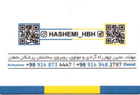 تزئینات و بادکنک آرایی هاشمی