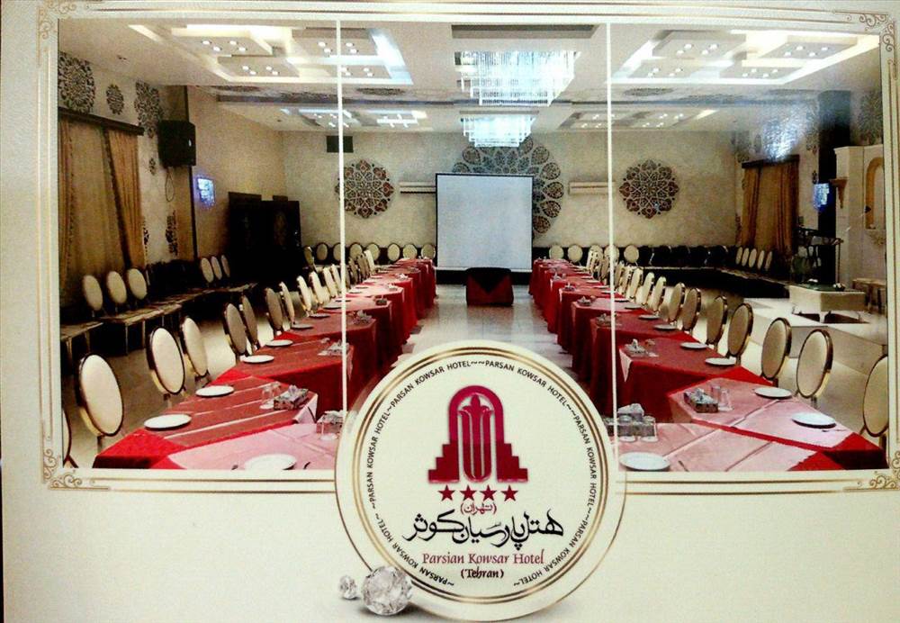 هتل پارسیان کوثر