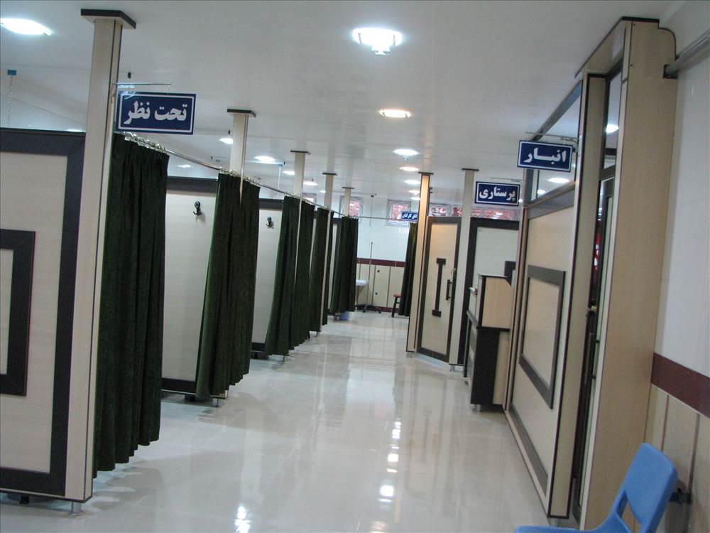 درمانگاه شبانه روزی  نعمتی آذر