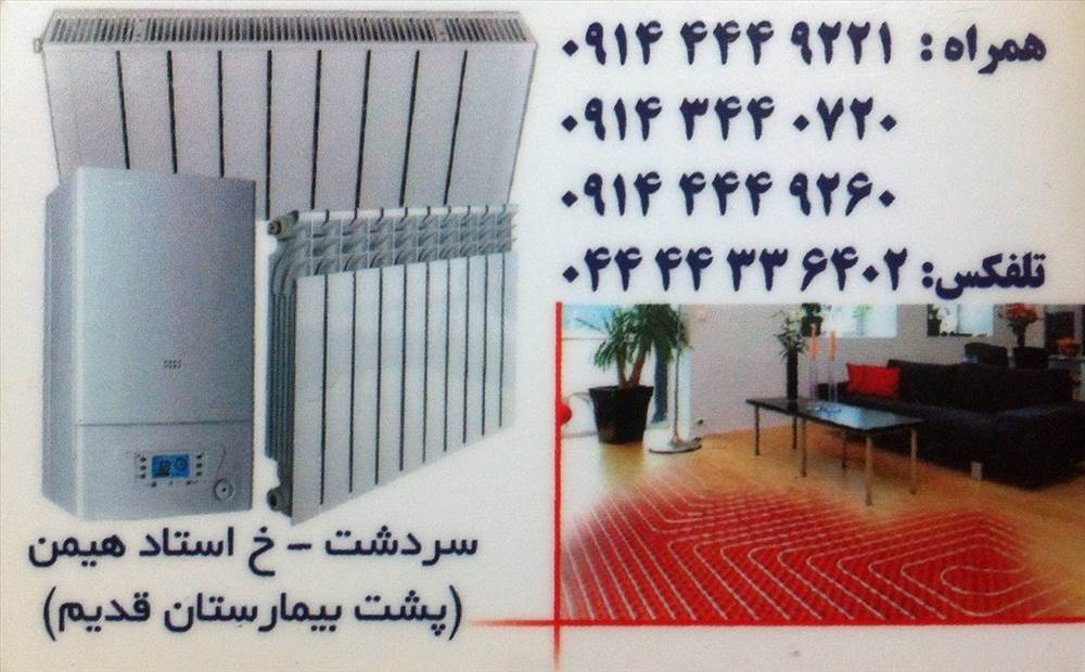 تاسیساتی بریاجی