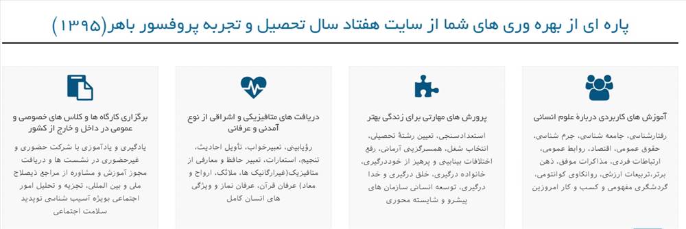 بنیاد بالندگی بین المللی باهر