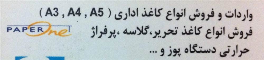شرکت امرداد