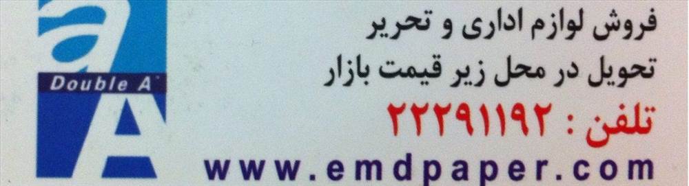 شرکت امرداد