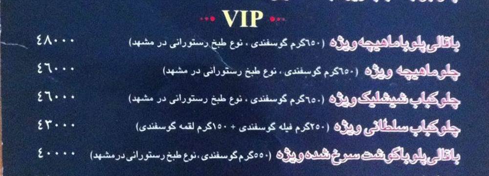 چلو ماهیچه آرشیا