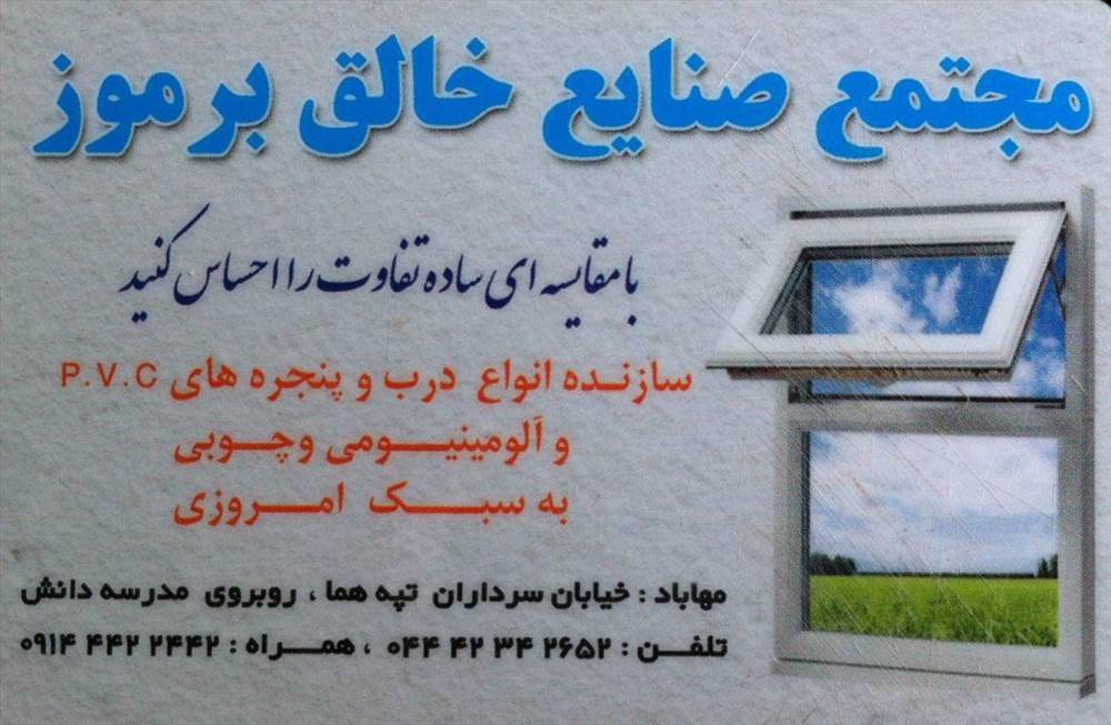 مجتمع صنایع خالق برموز