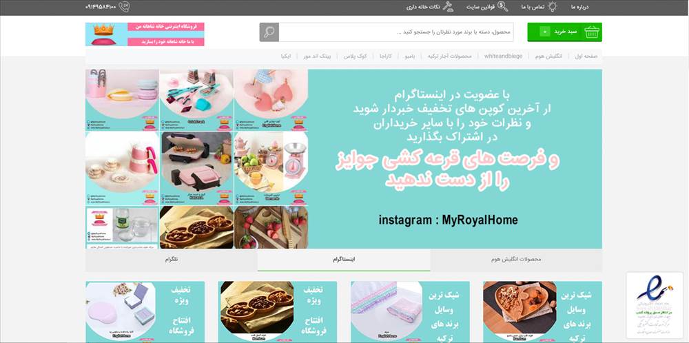 خانه  شاهانه من