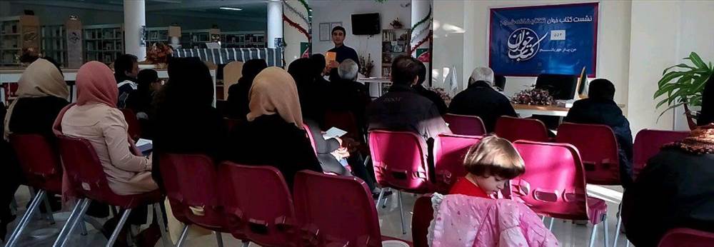 آموزش فن مطالعه و تندخوانی